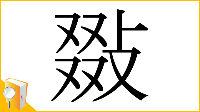 漢字「敠」