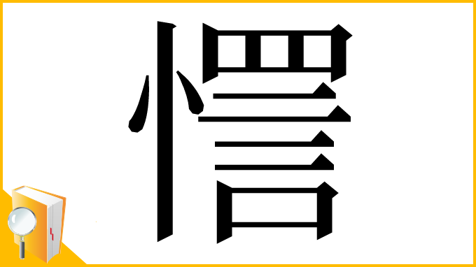 漢字「㦒」