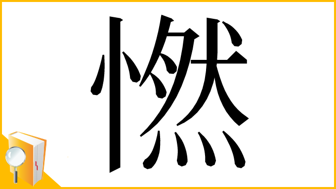 漢字「㦓」