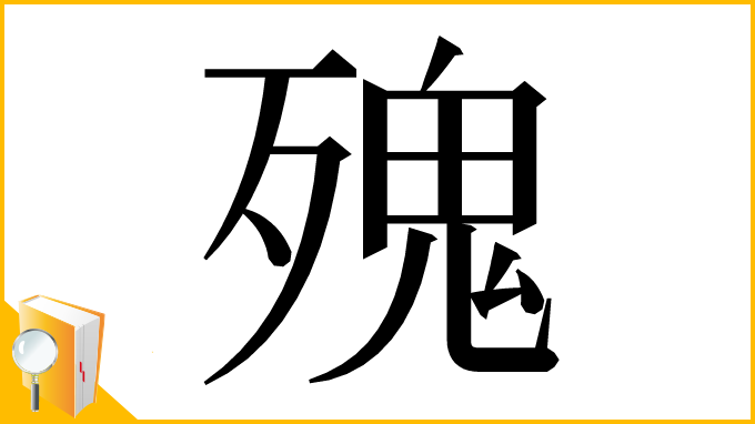 漢字「㱱」