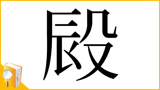 漢字「㲀」