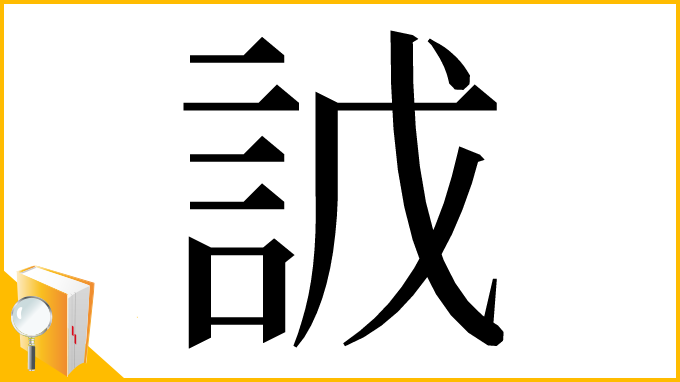 漢字「䛋」