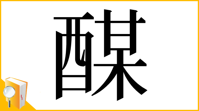 漢字「䤂」