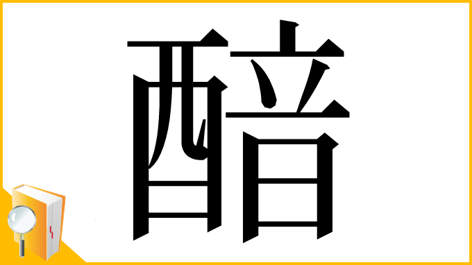 漢字「䤃」