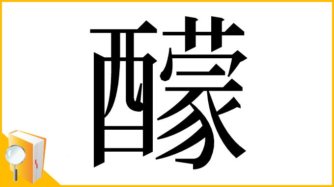 漢字「䤓」
