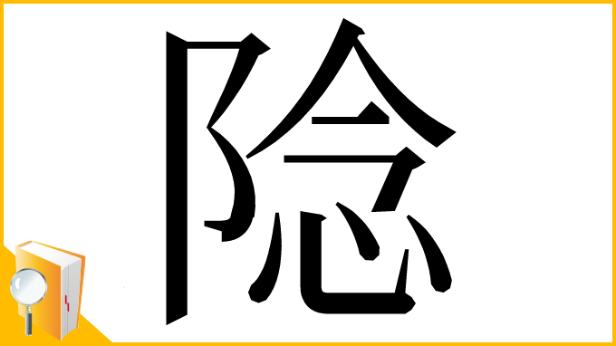 漢字「䧔」