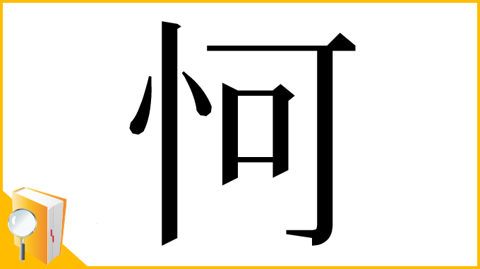 漢字「𪫧」