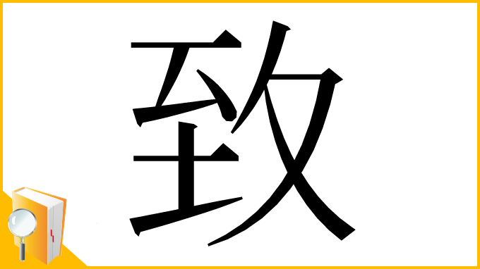 漢字「𦤶」