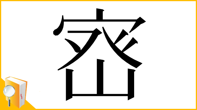 漢字「𭓽」