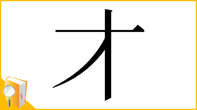 漢字「𬺱」