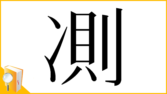 漢字「𠗧」