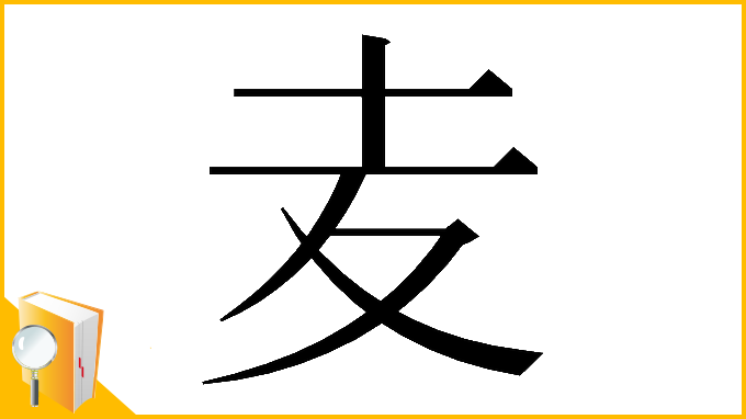 漢字「𡕟」