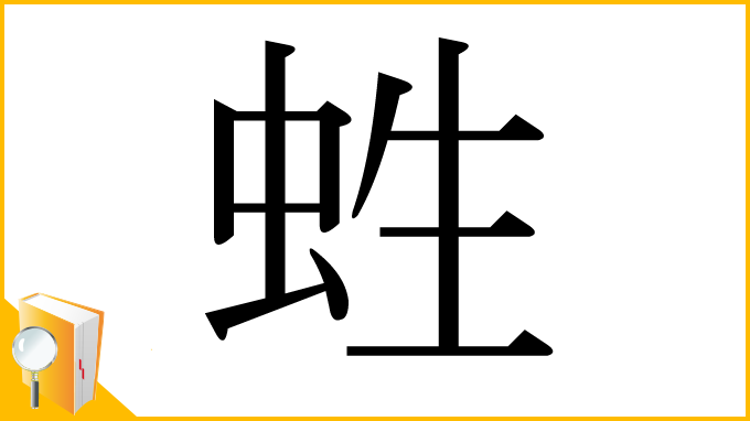 漢字「﨡」