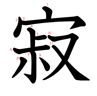 漢字 さみしい 「寂しい」と「淋しい」の違いとは？どう使い分ける？