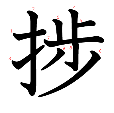 へん の 漢字 て 部首が王「おうへん・たまへん」の漢字一覧