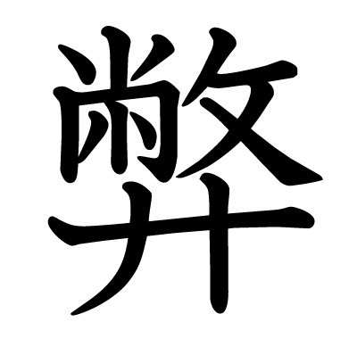 おろす お金 漢字 を 現代漢字を甲骨・金文などの古代文字に変換できる「白川フォント」公開