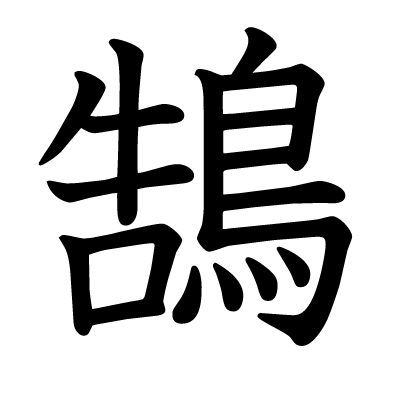 red swan lyrics kanji