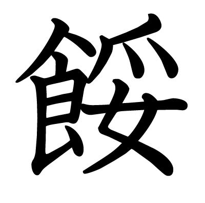 弱い、愚かな、遅い、くそー、もっと激しく戦え、この野郎 sorry if the kanji is wrong, its Google