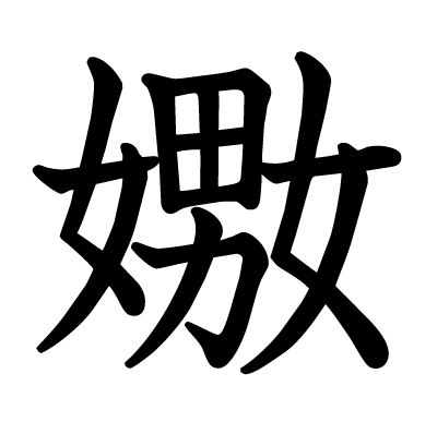 漢字 なぶる 外国人は漢字をどう思う？好きな／嫌悪した漢字とその理由