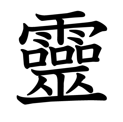 japanese symbol for free spirit