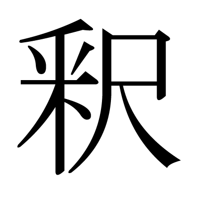 japanese symbol for inner strength