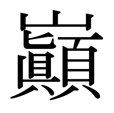 This kanji 
