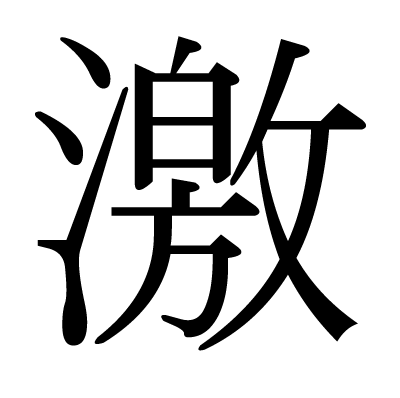 This kanji 