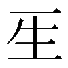 𤯔