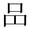 𠯮