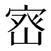 𭓽