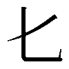 𠤎