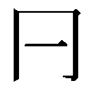 𠔼