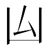 𠙸