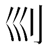 𠚴