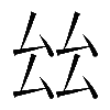 𠫬