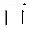 𠮛
