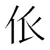 𠇊