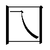 𡆡