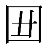 𡆴