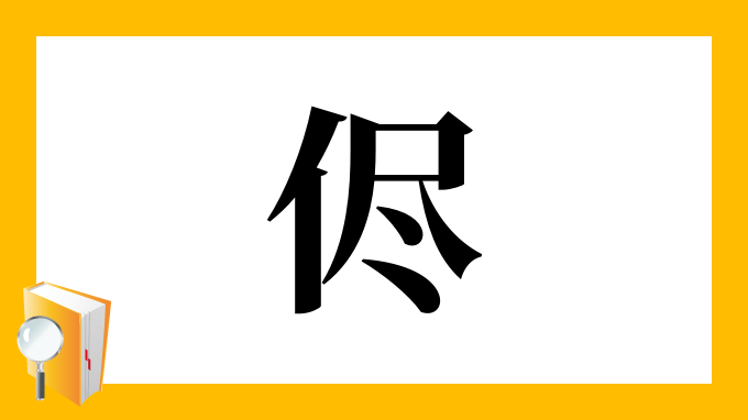 社員公認 にんべん のかつお節レシピ 講談社のお料理book にんべん 本 通販 Amazon