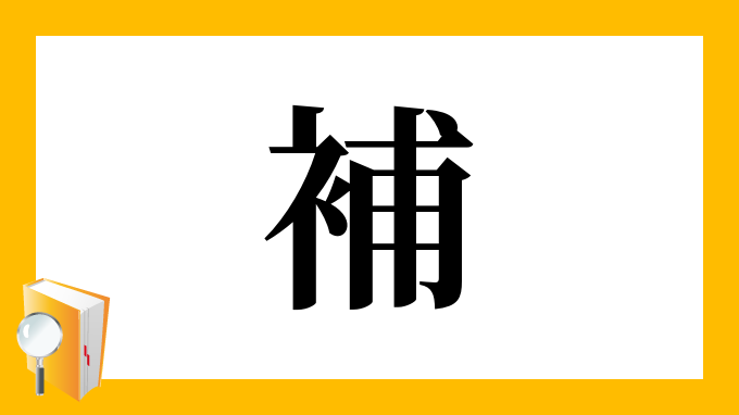 最新 ころ も へん 羊 無料の人気の壁紙